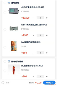 远海船舶 远海船舶