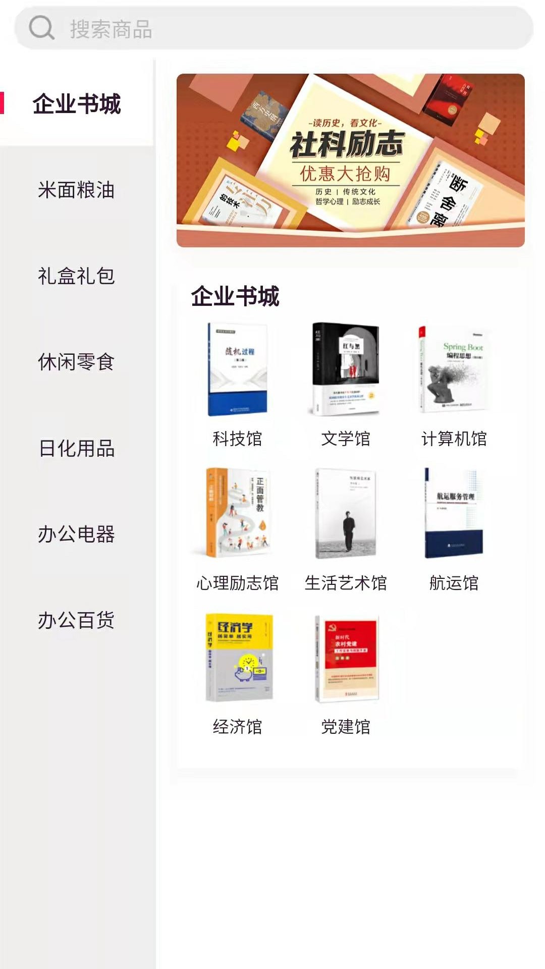 远海政企购物 远海政企购物