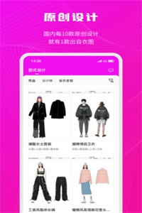 衣之图 衣之图