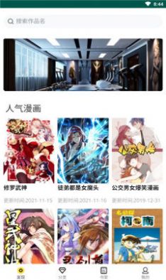 随心漫画 随心漫画