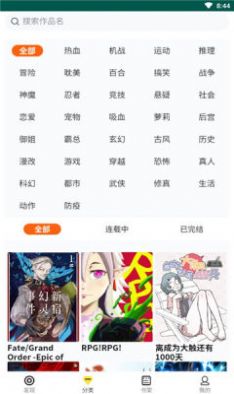 随心漫画 随心漫画
