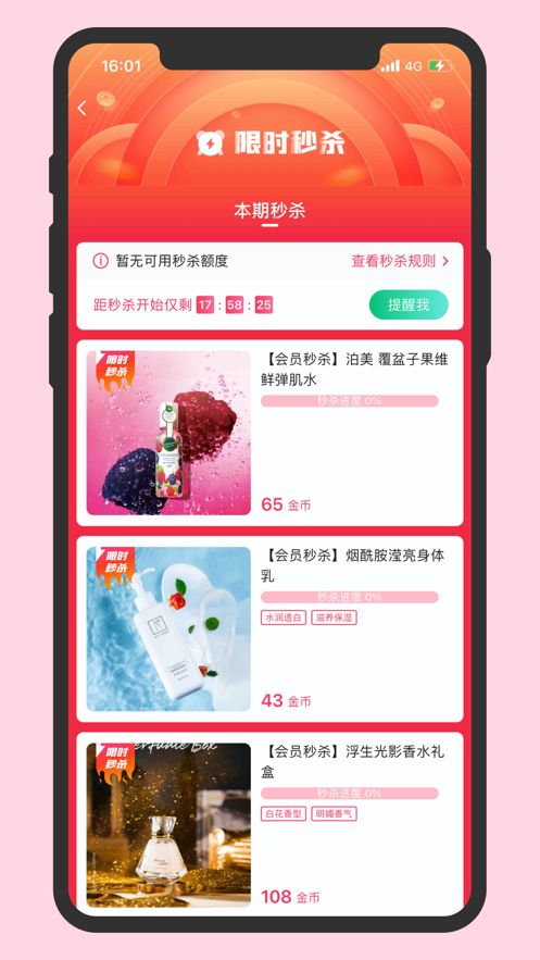 伊的家