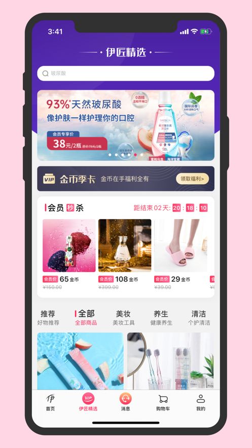 伊的家