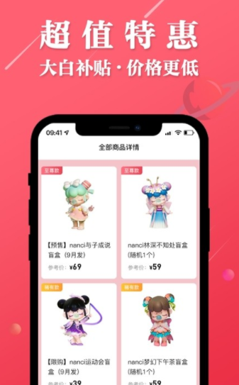 大白潮玩