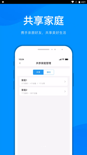 敏智家智能控制