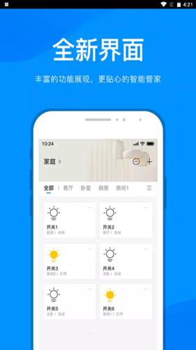敏智家智能控制