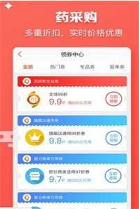 药师帮 药师帮