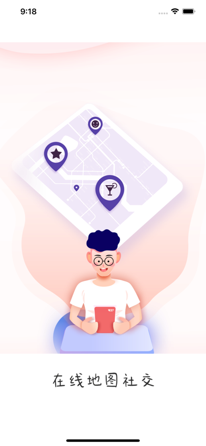 闹壳在线地图社交