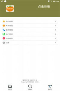 栗果优聘 栗果优聘