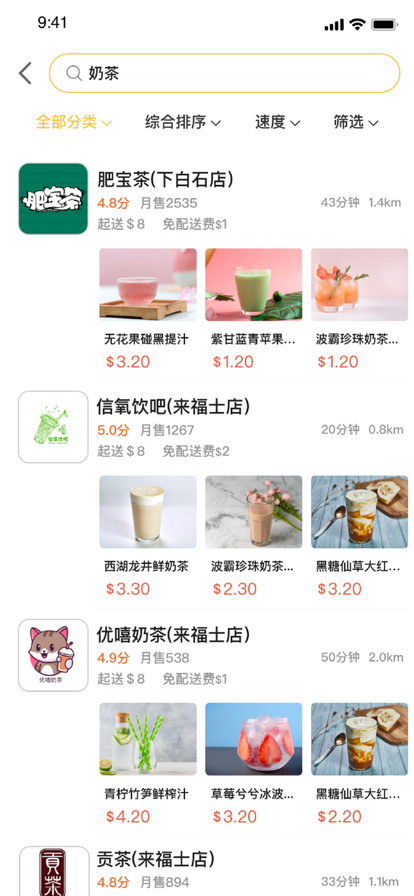汇达外卖 汇达外卖