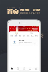 珠江链购 珠江链购