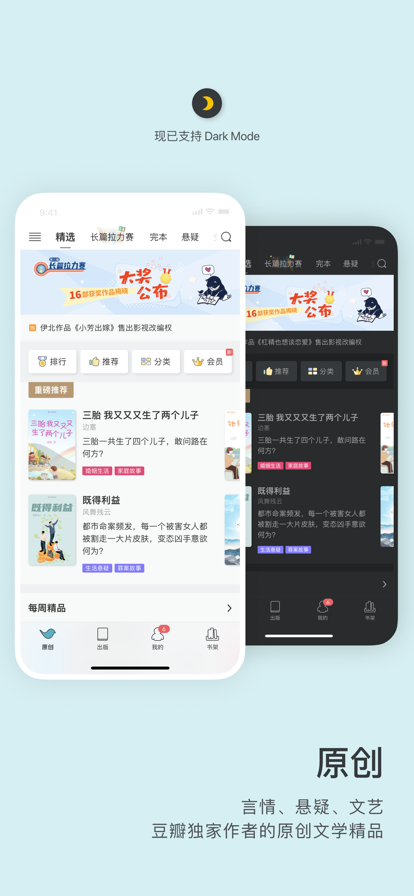豆瓣阅读2022