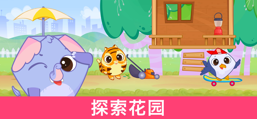 学龄前儿童游戏教育