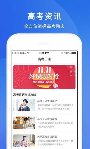 未名天高考日语 未名天高考日语