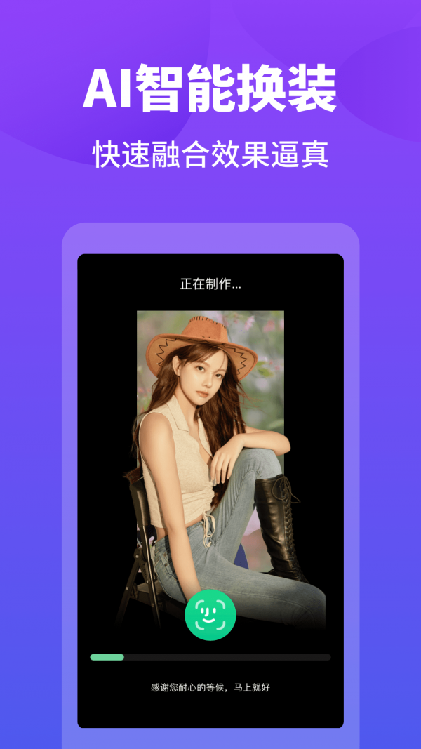 变装达人 变装达人