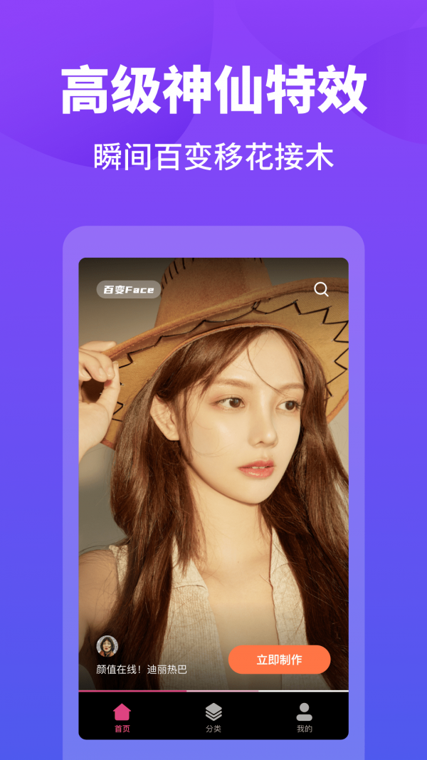 变装达人 变装达人