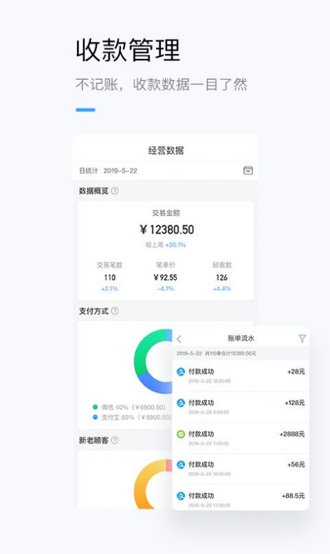 2022龙巅商家