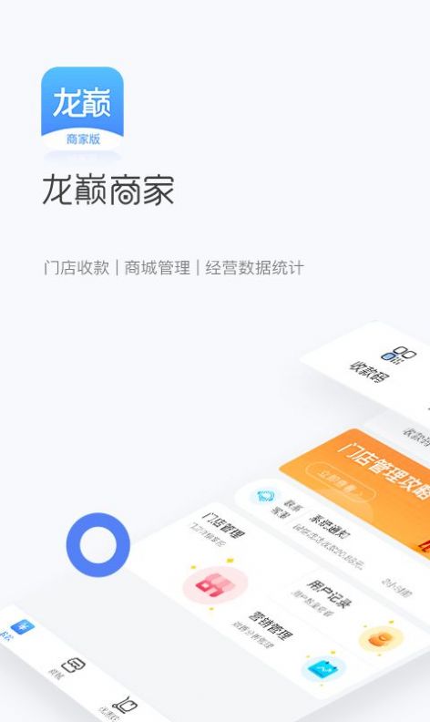 2022龙巅商家
