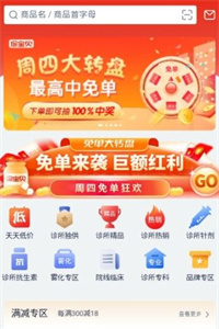 好药优选 好药优选