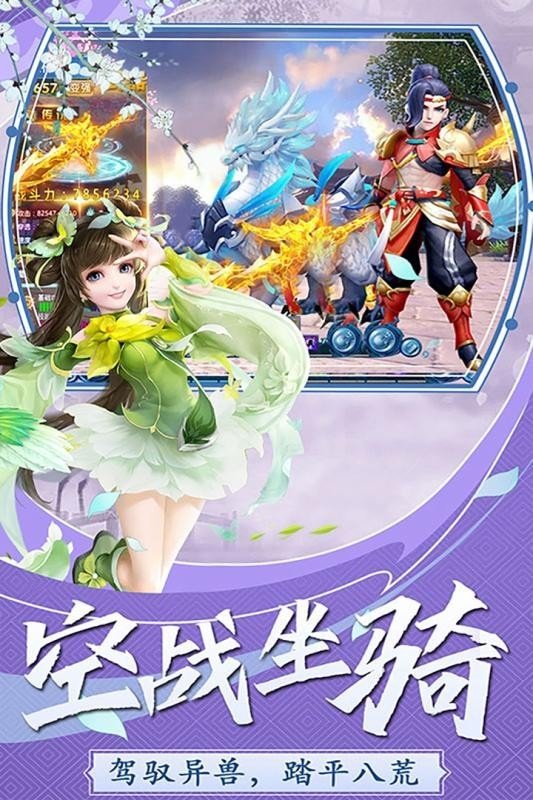 仙灵之地手游 仙灵之地手游