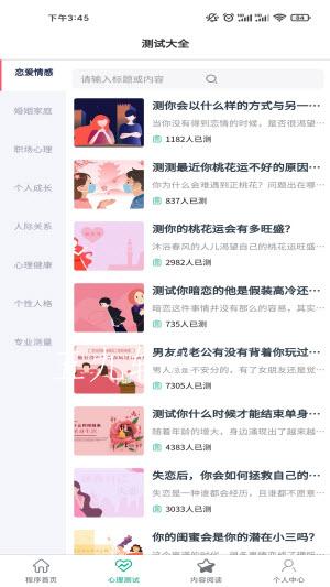 小熊心理测试 小熊心理测试