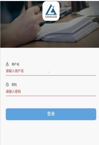 中铝学堂教育