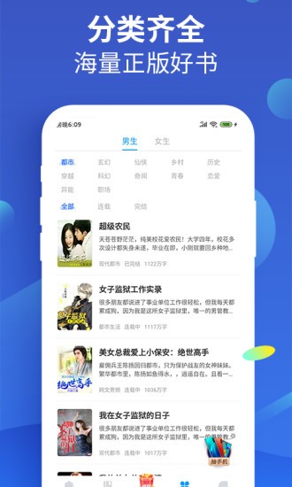 风读极速版小说