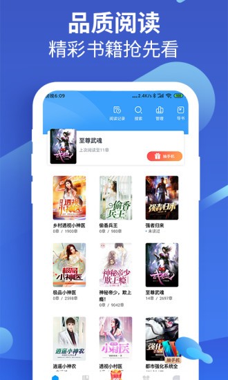 风读极速版小说