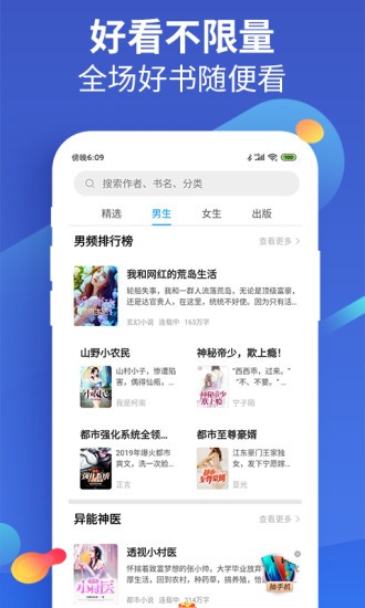 风读极速版小说