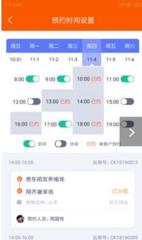 师旷殖数行物流管理