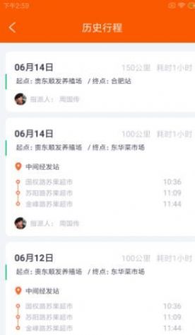 师旷殖数行物流管理