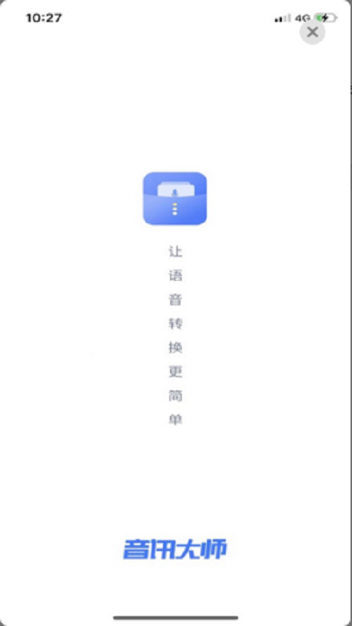 音讯大师 音讯大师