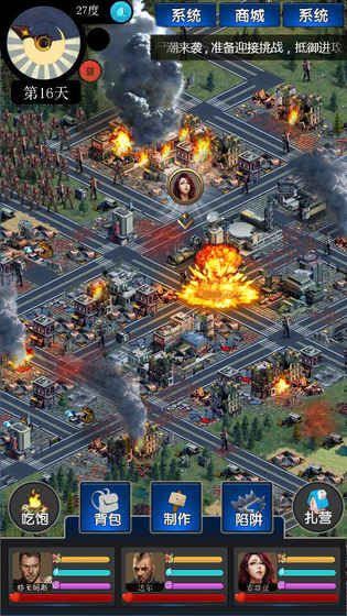 大灾变末日求生 大灾变末日求生