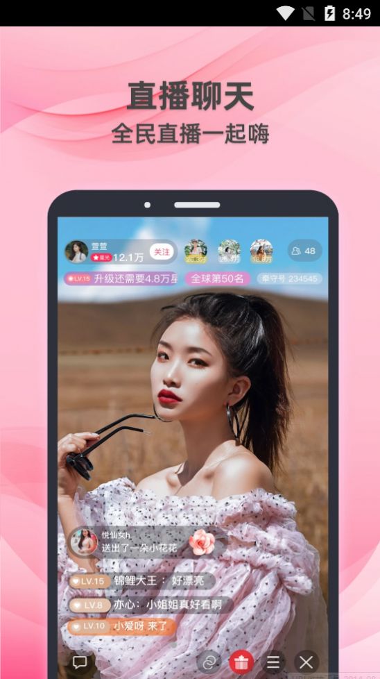 牵守交友 牵守交友