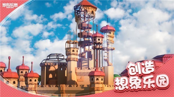 耐克乐园罗布乐思