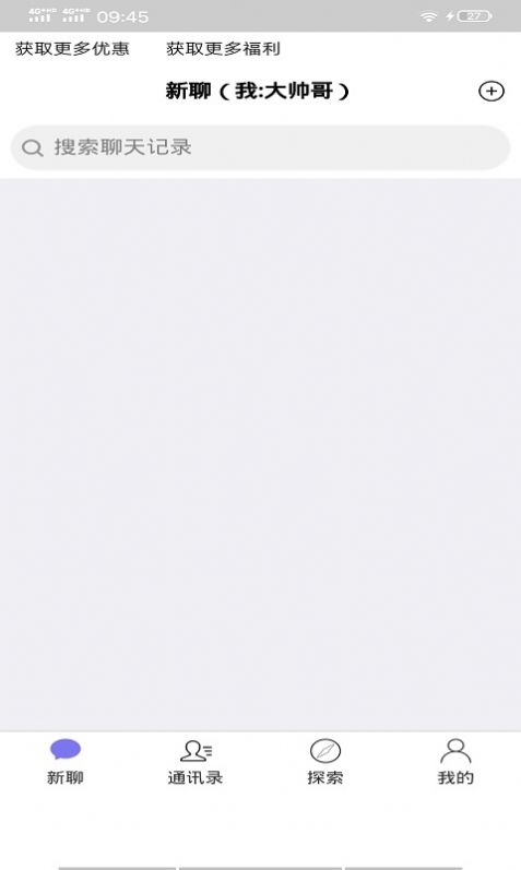 北鲨鱼社交 北鲨鱼社交