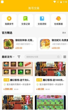 52玩手游游戏资讯平台