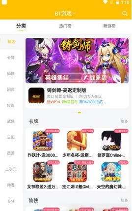 52玩手游游戏资讯平台
