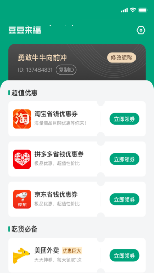 小豹电动车租赁