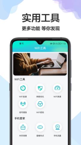 WIFI无线极速宝