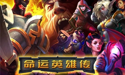 命运英雄传无限金币破解版