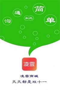 凌云商城 凌云商城
