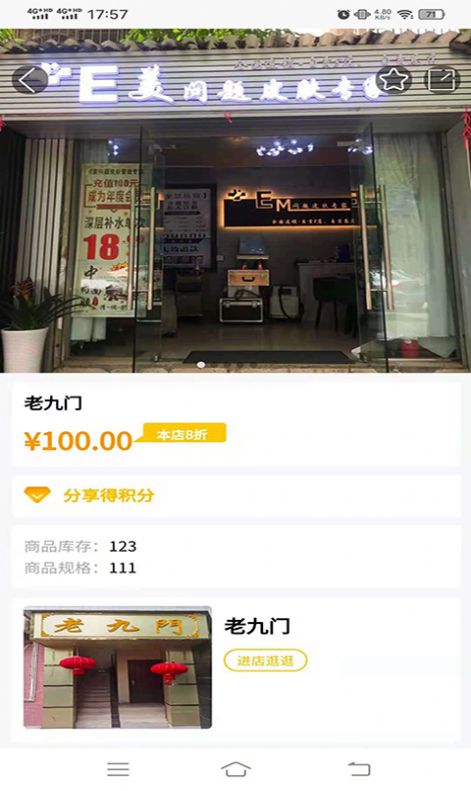 巨惠多购物平台