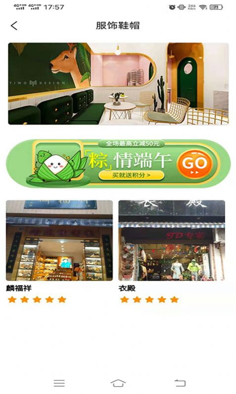 巨惠多购物平台