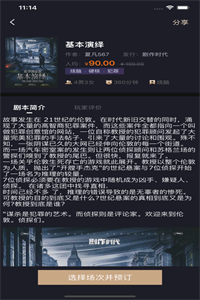 入戏剧本杀 入戏剧本杀