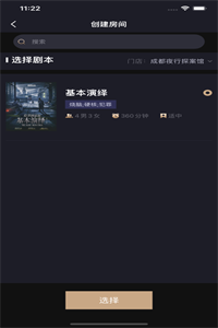 入戏剧本杀 入戏剧本杀