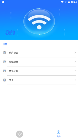 云上5GWiFi 云上5GWiFi