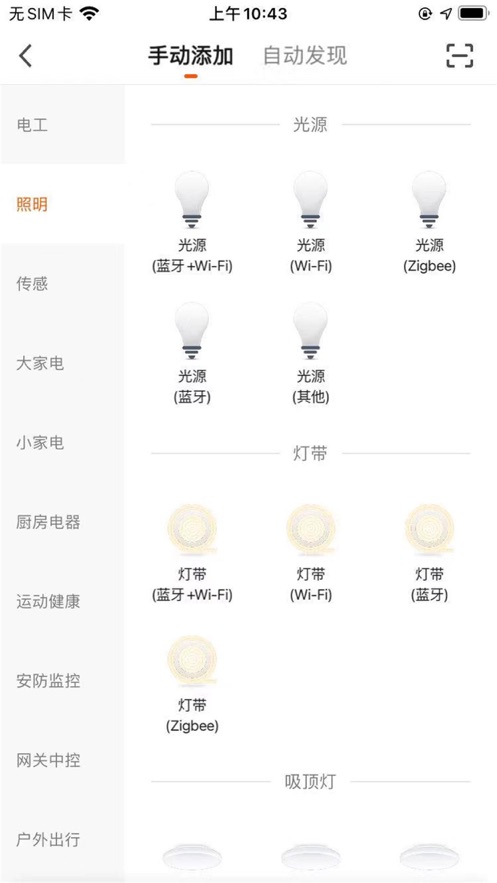杭鸿智家智能家居
