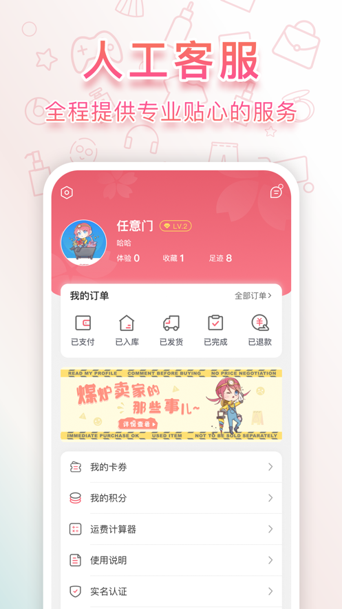 日淘任意门日淘购物