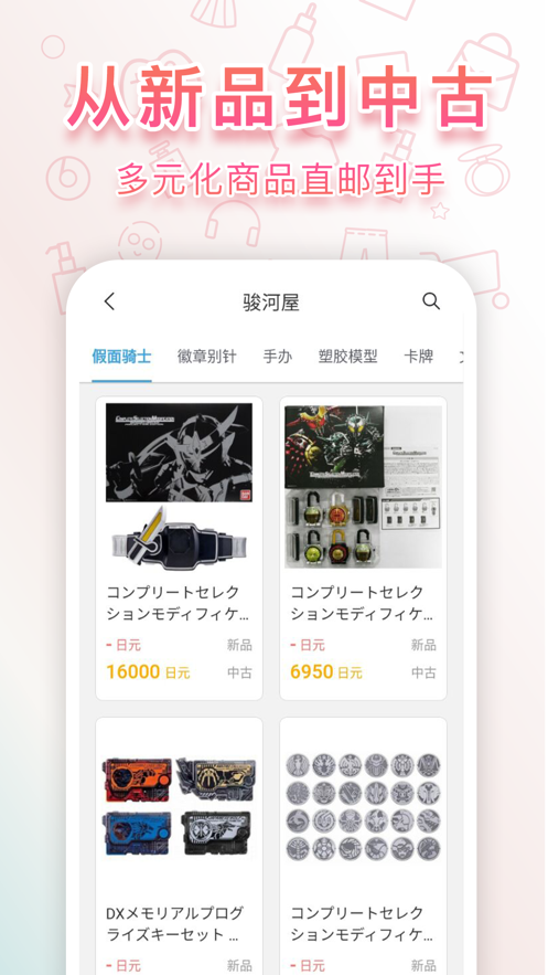 日淘任意门日淘购物